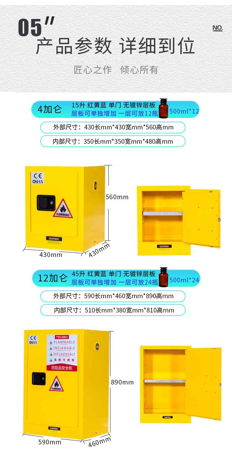 防爆柜