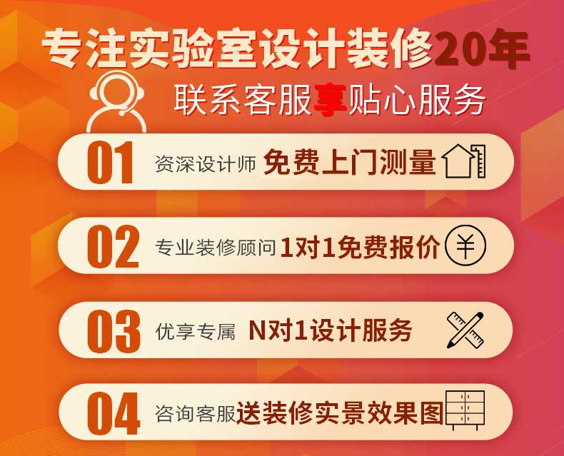 检测实验室建设服务