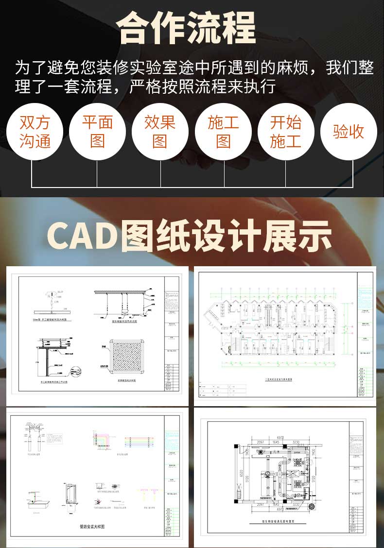 分子微生物实验室CAD设计