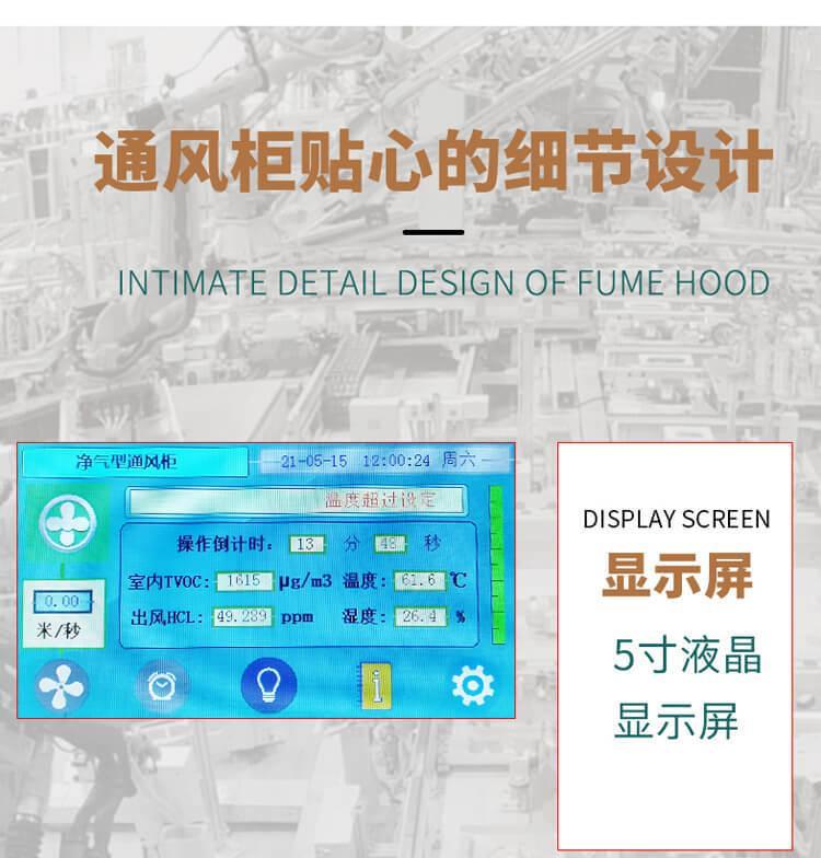 无管道通风柜详情